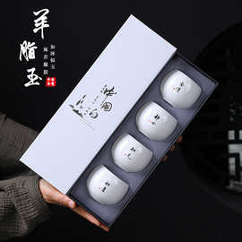 简约羊脂玉主人杯礼盒套装高档白瓷陶瓷功夫茶杯礼品商务伴手礼