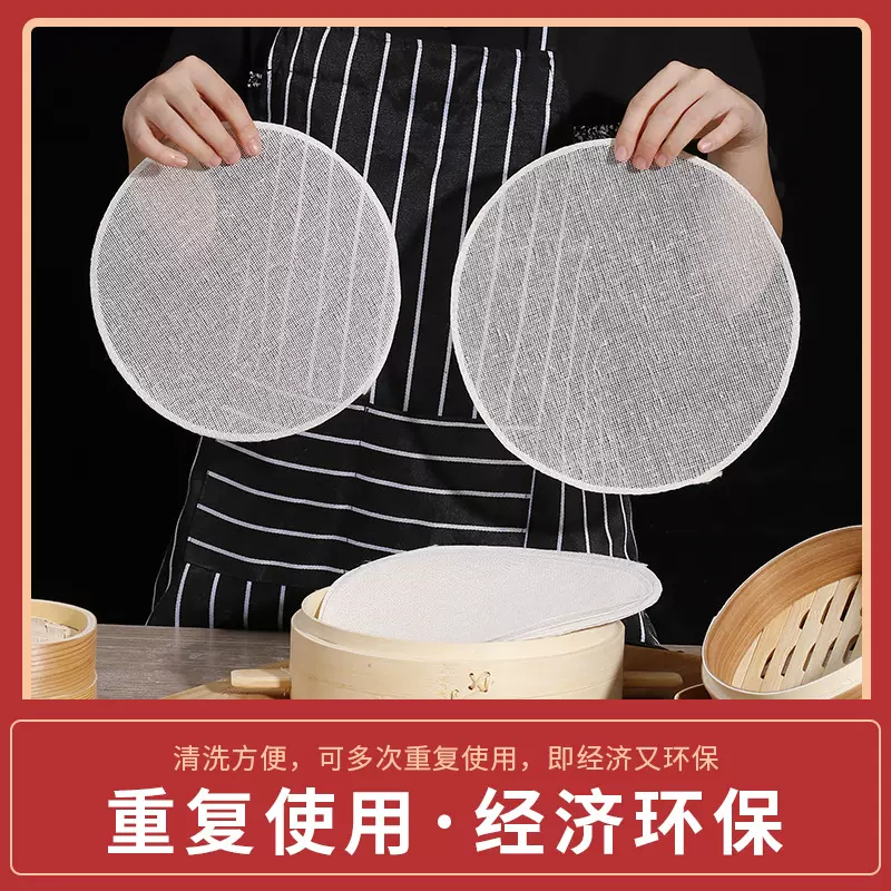 蒸笼布家用纯棉不粘蒸笼垫圆形小笼包蒸布屉垫过滤布蒸馍馒头垫布