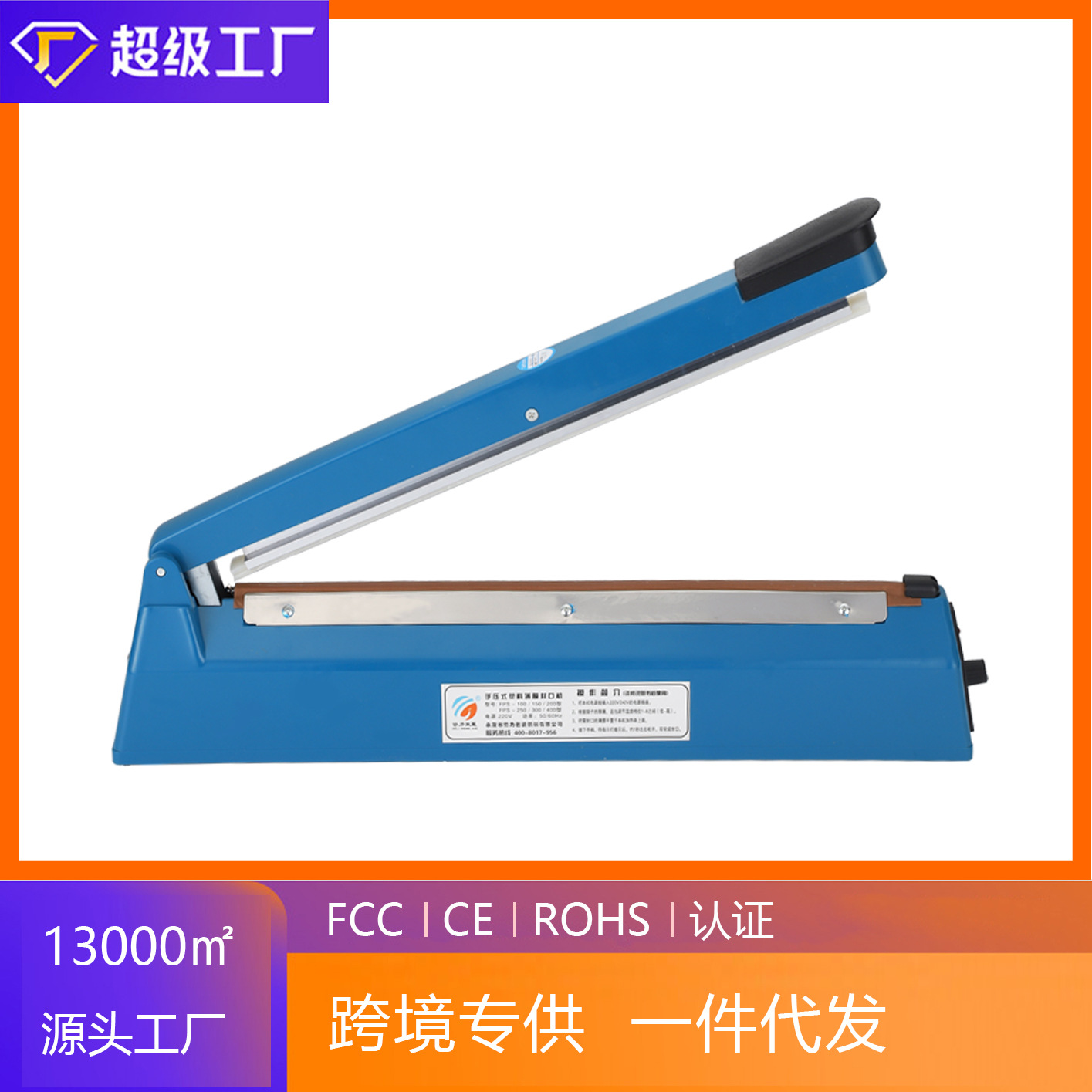 源头工厂400型手压式封口机塑料袋封口机塑封机茶叶铝箔包装机
