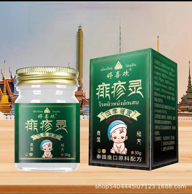 ジャスティンはトラクリームが好きで、首の肩の足首の皮膚の外用抗菌クリーム【アップグレード金】|undefined