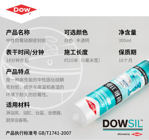 OD59 wholesale Dow Corning glass glue kitchen and bathroom waterproof and mildew-proof neutral silicone translucent white door and window toilet seal