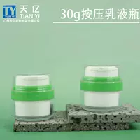 Акриловый утконос 30 г, пластиковая бутылка для лосьона, портативная косметическая бутылка для крема, вакуумный упаковочный материал