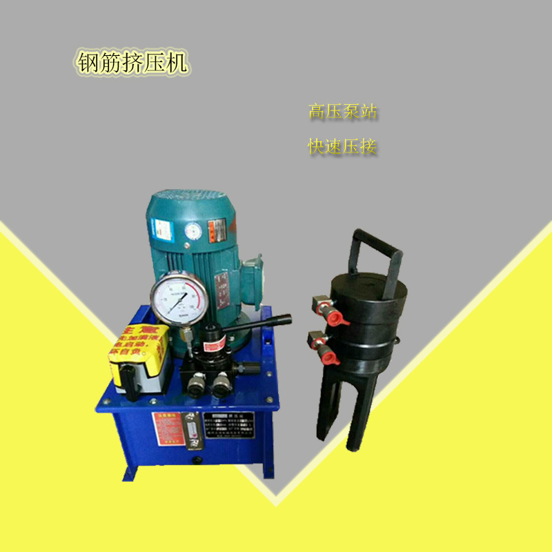 便携式钢筋冷挤压机电动液压钢筋挤压钳钢筋冷挤压连接器厂家