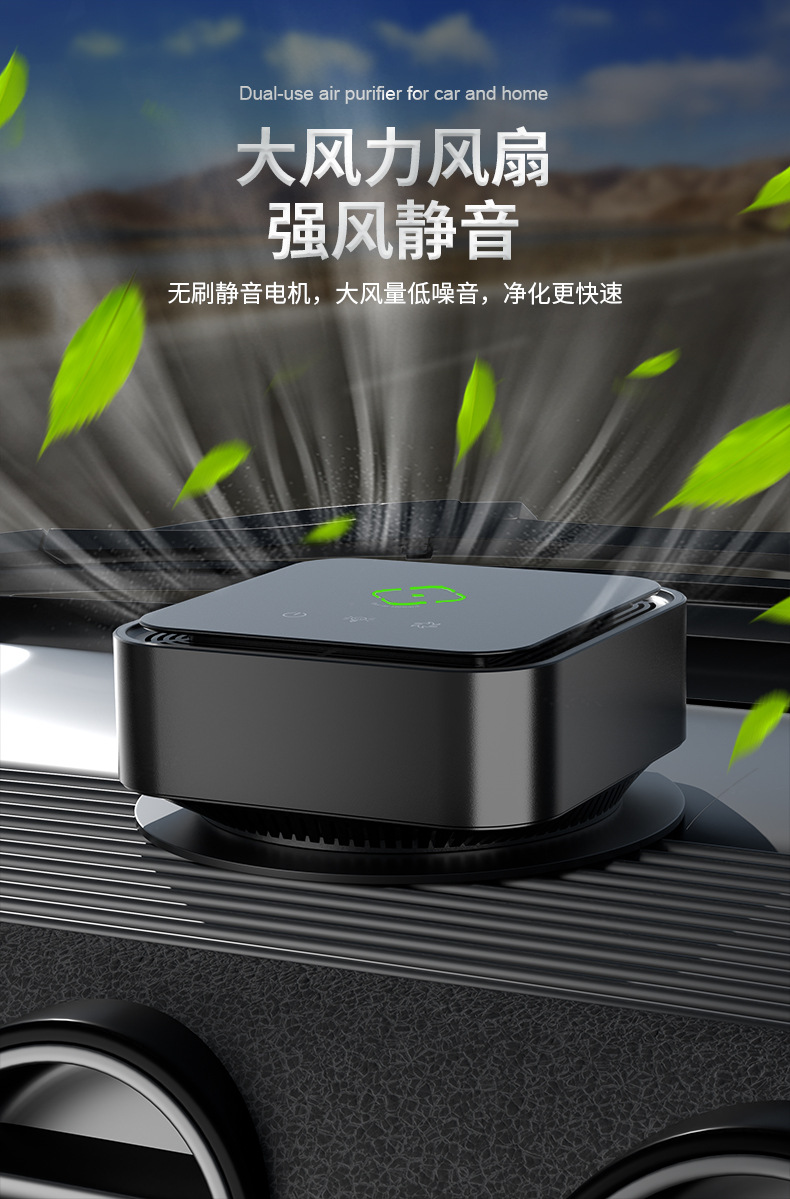 Cross-Border Car Air Purifier Formaldehyde Removal Sterilization Car Negative Ion Air Purifier Manufacturer Wholesale Gifts
