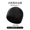 Black swimming cap, for teenagers