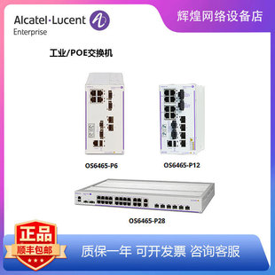 Alcatel Alcatel-Lucent Omniswitch 6465 Industrial Ethernet Switch Industrial Po