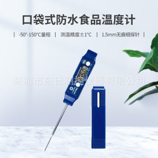 British original Goma COMARK pocket waterproof food thermometer PDT300 temperature measurement -50 ℃ ~ 150 ℃