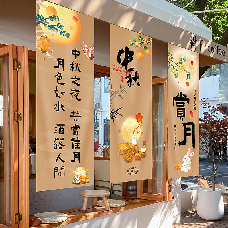 中秋節のランタン雰囲気シーン装飾吊り布ショッピングモール店舗イベントテーマ写真チェックイン背景壁小道具|undefined