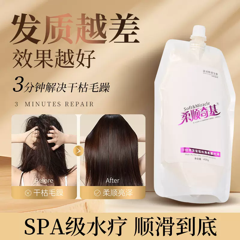 现货批发柔顺奇基免蒸营养发膜倒膜焗油膏改善毛躁柔顺护发素女