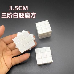 3.5cm白胚三階のルービックキューブの純白UVはルービックキューブのキーホルダーのミニ三階ルービックキューブの卸売りを印刷できます。