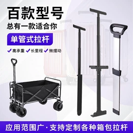拉杆;手把;万向轮