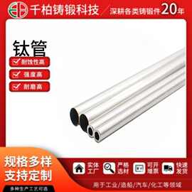 TC18TA18 钛合金管材 薄壁无缝钛圆管 厚壁钛盘管 可加工