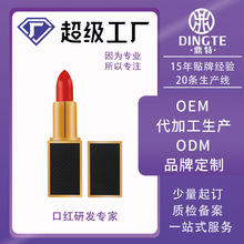 口红加工不沾杯口红OEM/ODM代工贴牌彩妆工厂批量口红定制正品