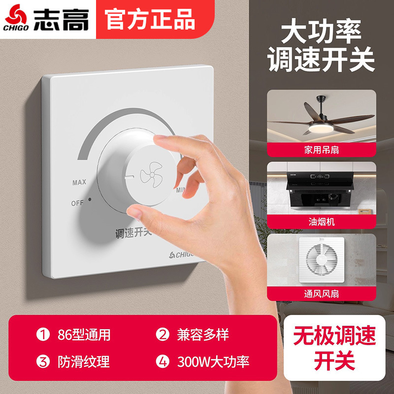 Electric Fan Stepless Speed Switch Panel 86 Type Small Ceiling Fan Exhaust Fan Digital Speed Controller 220V Surface Mounted Electric Fan Stepless Speed Switch Panel 86 Type Small Ceiling Fan Exhaust Fan Digital Speed Controller 220V Surface Mounted