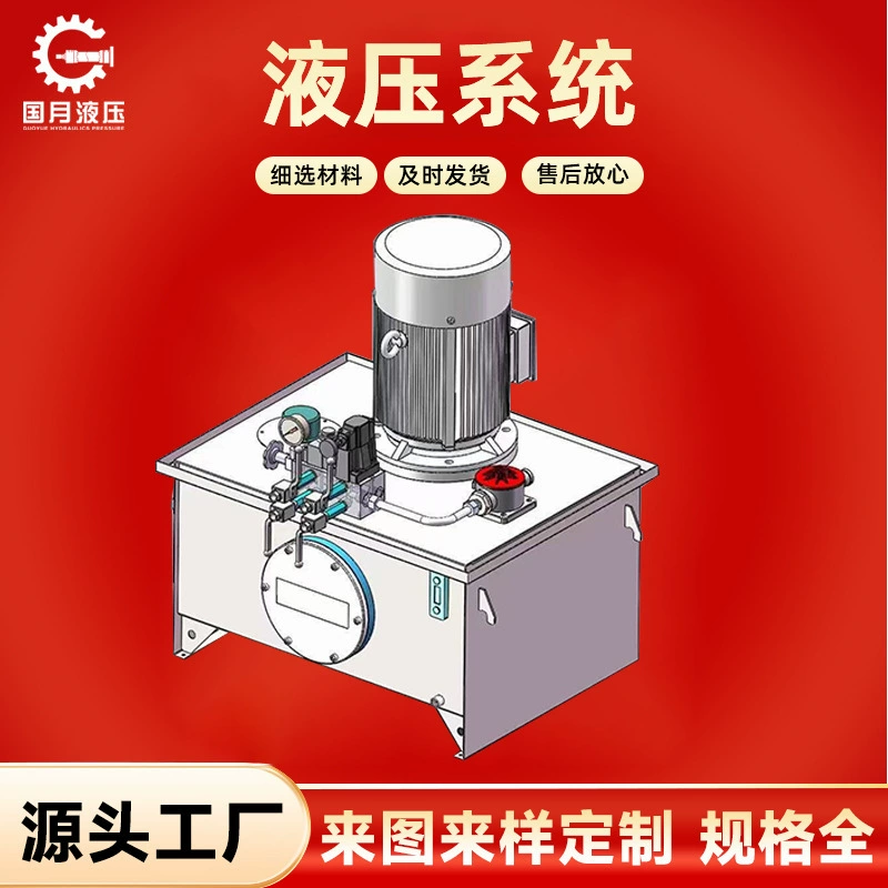 Производители продают гидравлические системы Гидравлические станции периметра оборудования Гидравлические насосы стабильные характеристики с воздушным охлаждением