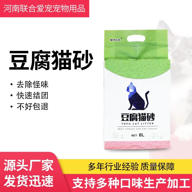 豆腐猫砂混合猫砂纳基矿砂生产厂家低粉尘瞬间结团可冲厕