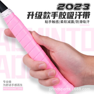 Pu Rui 7C Badminton Tennis Fishing Hand Gel Pu Shock Absorbing Sweat Absorbent Durable Handlebar Strap 5-50 Pack Sports Supplies