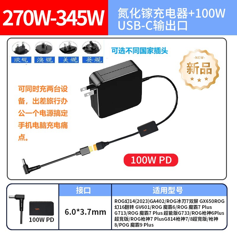 Suitable for Asus 330W Magic Ba Rog Ice Blade Gunslinger 7/8/9 Super Edition 20V16.5A Power Adapter