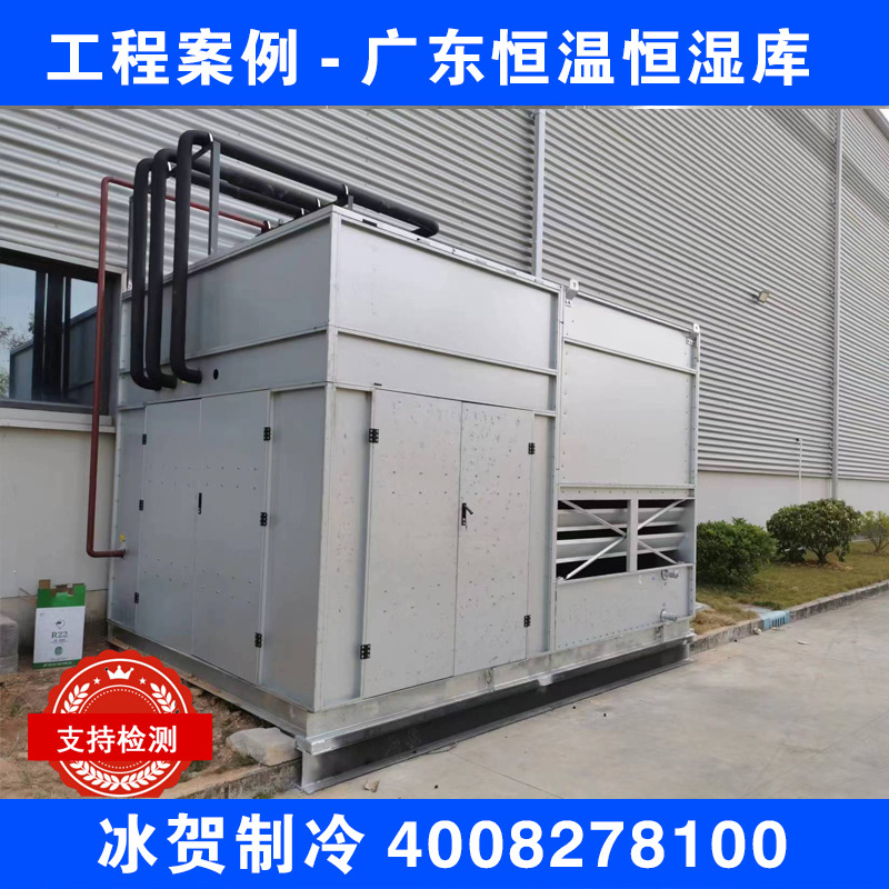 冰贺排管太阳能冷库长期合作单位水冷机组散热厨房设备速冷