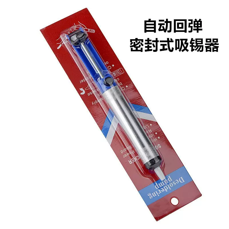 厂家直供吸锡器铝合金手动吸锡枪跨境电烙铁维修焊接工具强力吸枪
