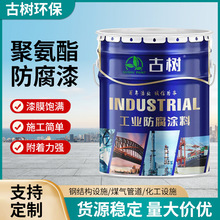 聚氨酯防腐漆工业防腐涂料 机械设备金属管道集装箱聚氨酯防锈漆