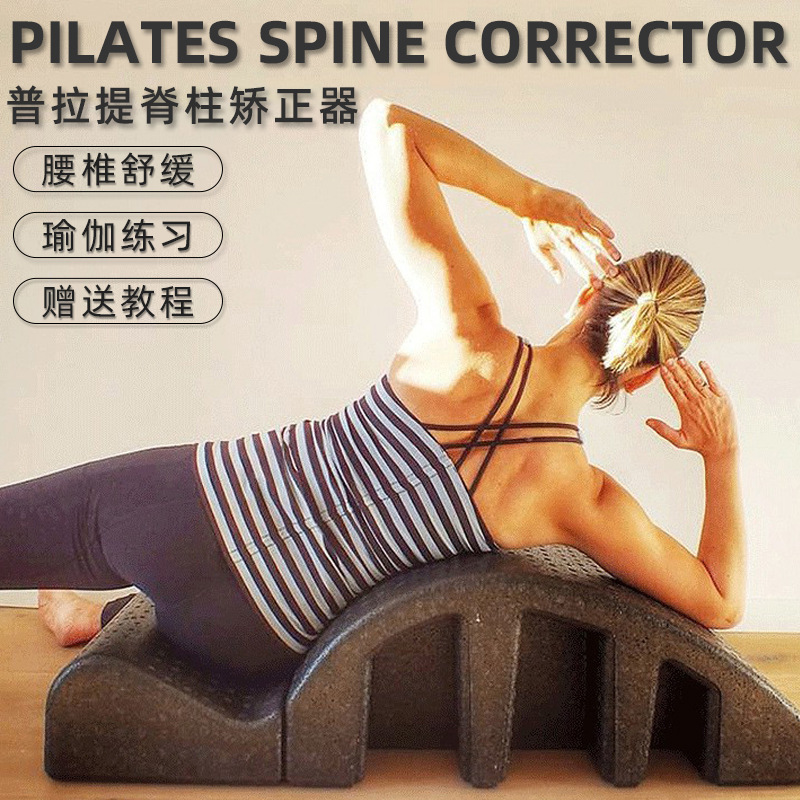 Pilates Spine Corrector Lumbar Relief Equipment Spinal Stretching Waist Yoga Exercise Arc Traction Scoliosis