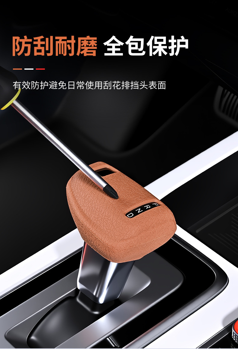 Silicone car gear shift cover suitable for 21-26 Elantra, ix35, ix25, Mistra automatic gear shift cover