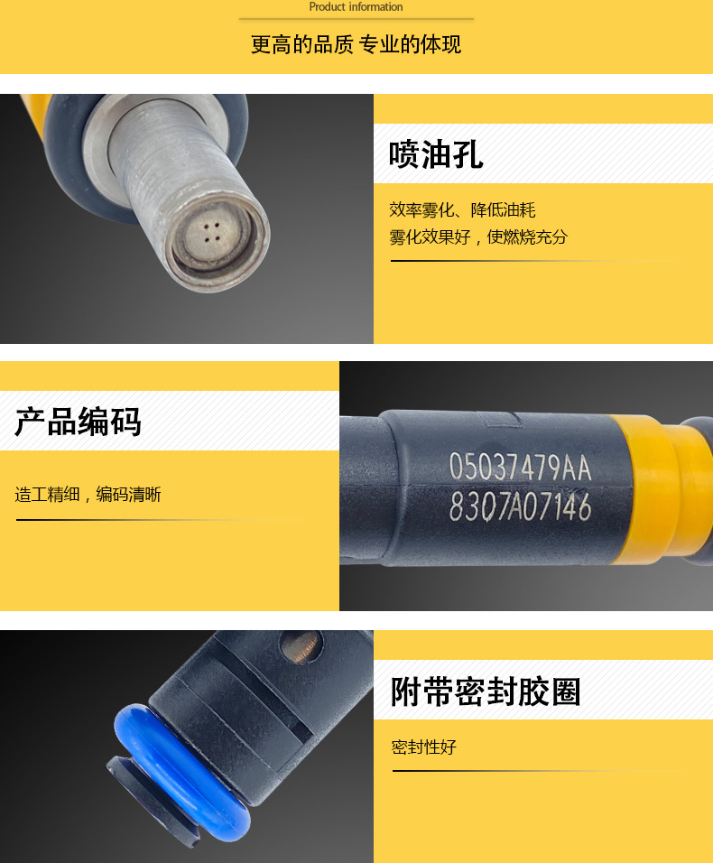 喷油嘴详情页_03.jpg