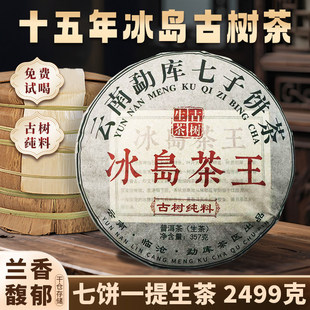 ��������������u�����ն��������ϹŘ��ն�������һ��2499g