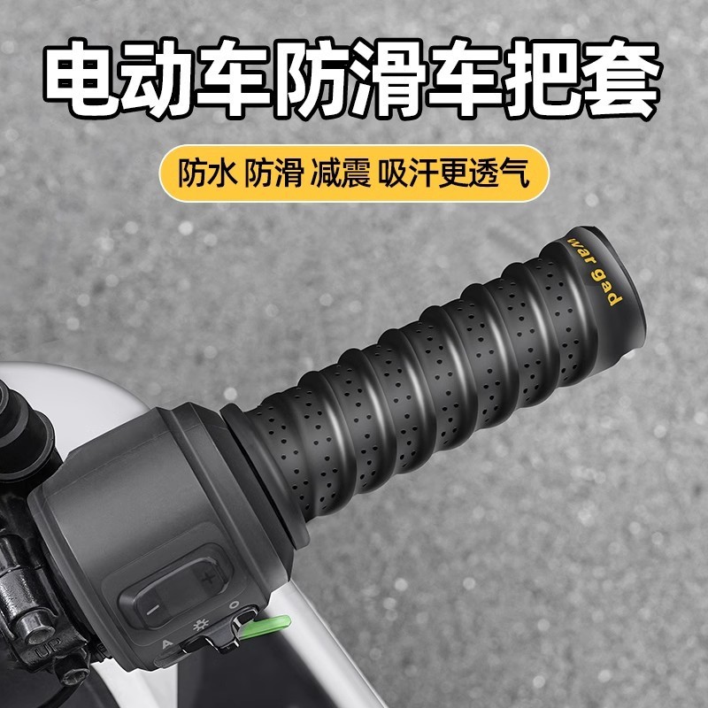 摩托车手把套电动车车把套缠绕防滑透气自行车复古手把胶改装配件|undefined