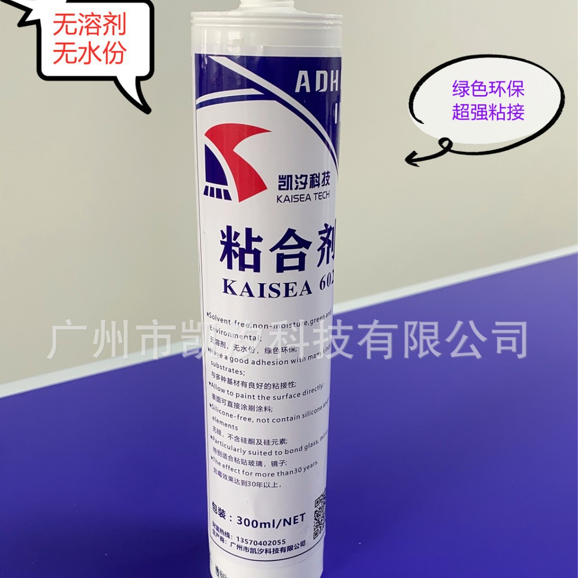 高透明玻璃胶电子胶电子元器件无影胶绝缘耐高温灯具防水密封胶