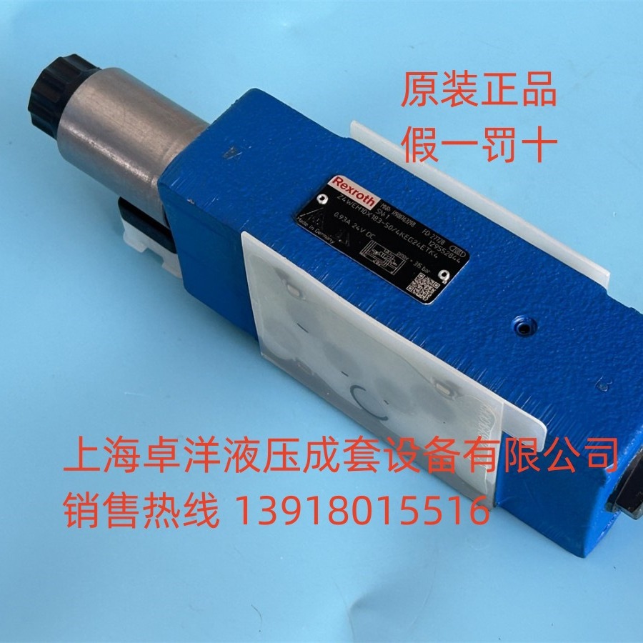 现货销售REXROTH产品 R900763298 Z4WEH10X183-5X/4KEG24ETK4