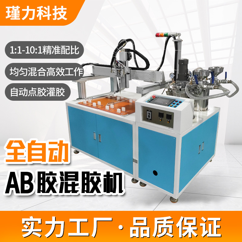 调胶机智能配比混合硅棒粘胶工艺光伏自动机点胶机高精度点胶机