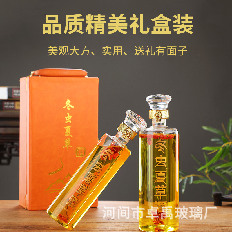 冬虫夏草泡酒瓶高档玻璃酒瓶虫草专用泡酒瓶加厚高硼硅玻璃密封瓶