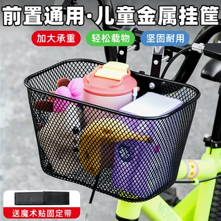 山地自行车篮子前车筐折叠滑板儿童单车前挂篮筐前置置物筐篓蓝框