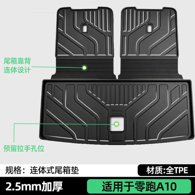 Suitable for Leapmotor A10 trunk mat, 2026 model, full coverage, specialized TPE integrated trunk mat, 26 modified decoration (Trunk Mat) - integrated-trunk-mat-zero-run-a10