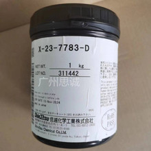 �ձ���ԽX-23-7783D Shin-Estuɢ�ȹ�֬���ȸ�6.0W����ɢ�ȹ�֬