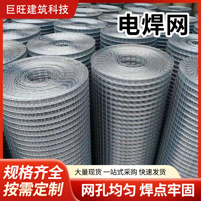 工地外墙电焊网牛羊铁格网围栏不锈钢丝网工地建筑网片镀锌电焊网