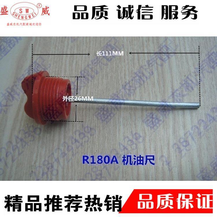 单缸柴油机配件 机油尺 常发R165 R170A R175 R180机油标尺【