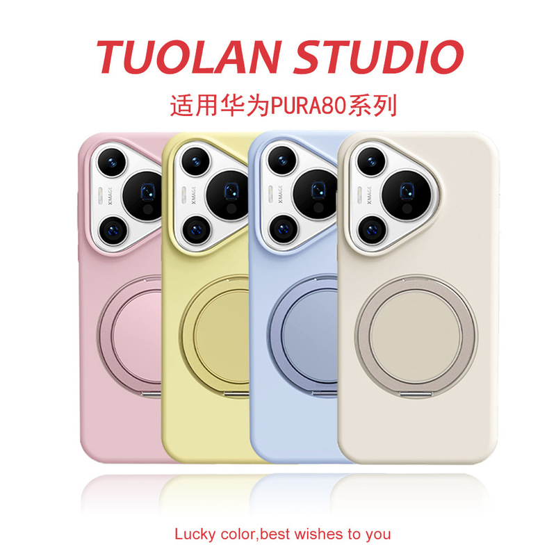 液态硅胶支点适用华为p80pro+手机壳磁吸360度旋转支架mate70防摔|undefined