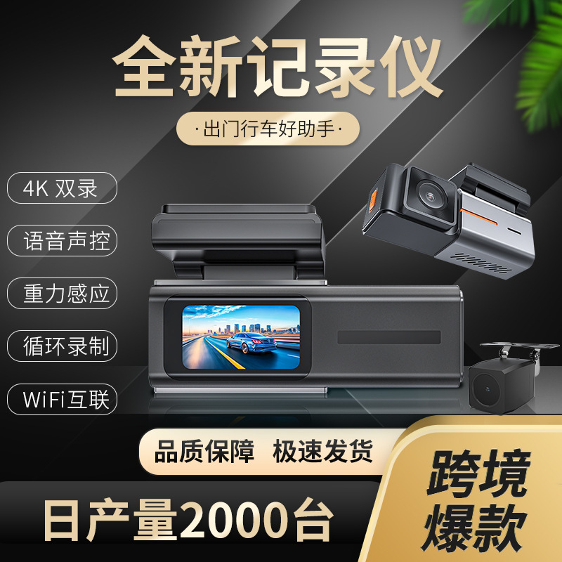 Cross-border driving recorder HD night vision lipstick machine 4K dual lens 24h mobile phone WiFi hidden recorder