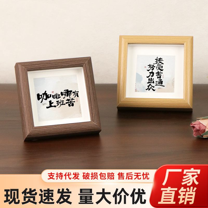 立体中空相框空框迷你正方形4寸木质相框精致桌面摆台DIY书法框架