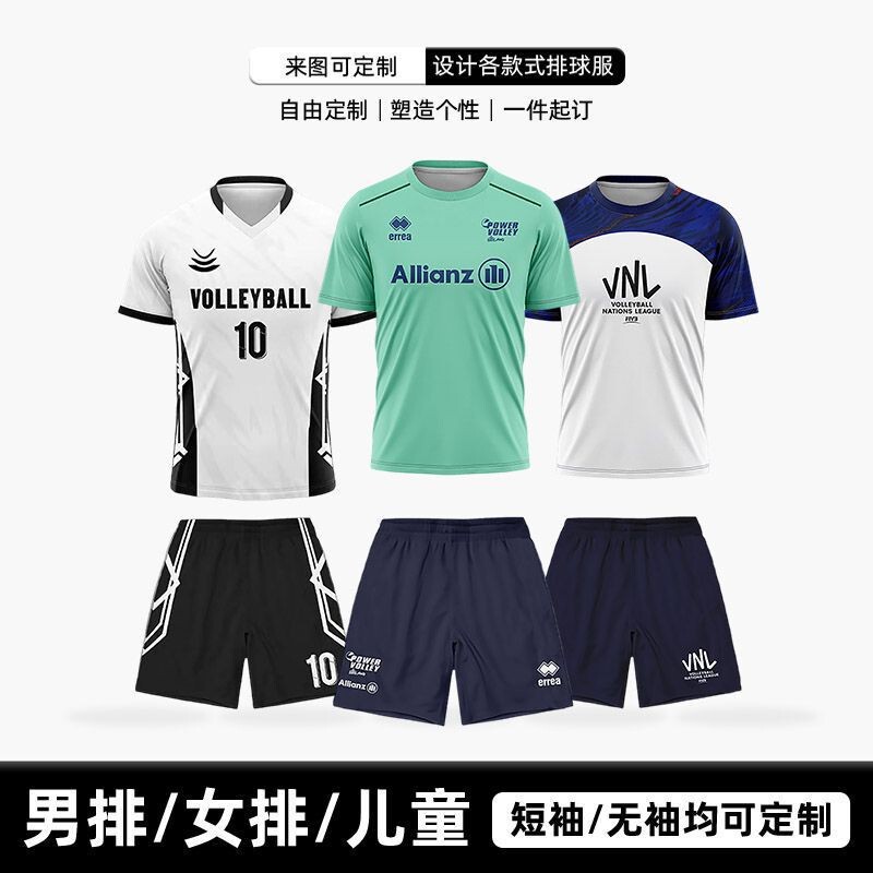 New Volleyball Uniform Suit Customized Men's and Women's Team Competition Sports Training Team Uniform Order Short-Sleeved Quick-Drying Vest Printing