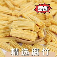 乾燥豆腐、豆腐皮、冷菜、鍋の材料、豆腐皮、河南名物