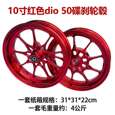 Wheel Hub Suitable for Honda: Hub - 10inch-bauhinia-dio50-disc-brake-hub-red-mh