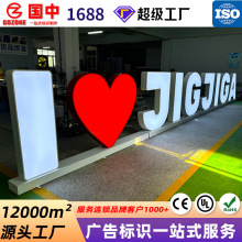 户外门头不锈钢LED发光字楼顶玻璃幕墙大字门头招牌发光字定制