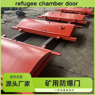 跨境永久避难硐室专用防 Q235钢板BMB1000×1800避难硐室门厂家