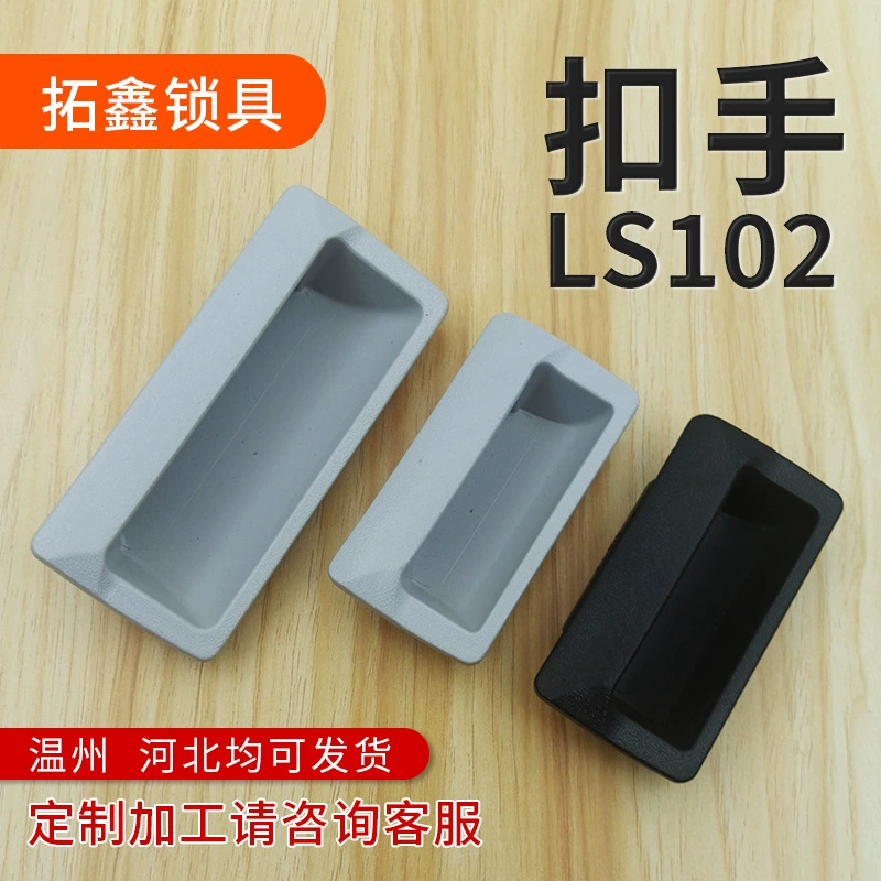 LS102 Ручка из нейлона ABS пластиковая маленькая ручка из темного ящика