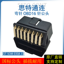 ����ʽ��܇�\��OBD2僽����OBDII���^����PCB��·���16ᘹ����^