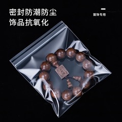 PP Self-Sealing Transparent Thickened Jewelry, Collectibles and Craft Storage Divided Sealed Bag Food Moisture-Proof Packaging Bag Wholesale